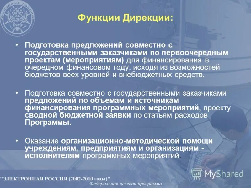дирекция государственного заказчика застройщика