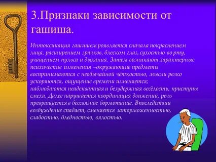 Слово интоксикация