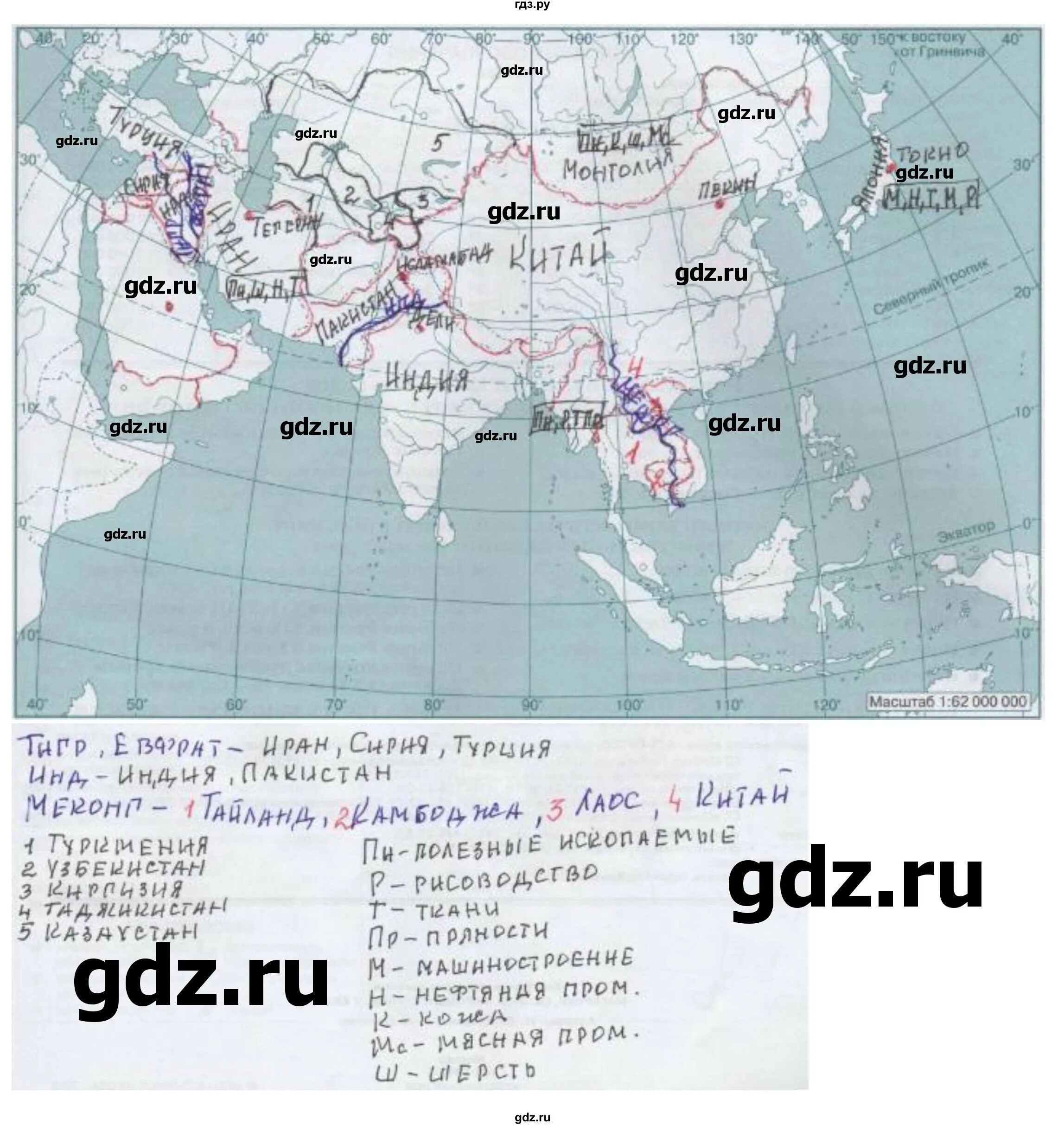 Гдз по атласу 7 класс контурная карта Душина. Гдз по географии 7 класс контурные карты Душина. География 7 класс контурные карты гдз Душина. Гдз по географии атлас 7 класс контурные карты Душина.