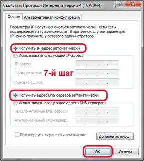 Ттк настройка роутера