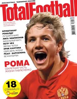 Total football
