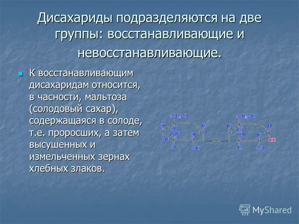 к углеводам относятся вещества с общей формулой