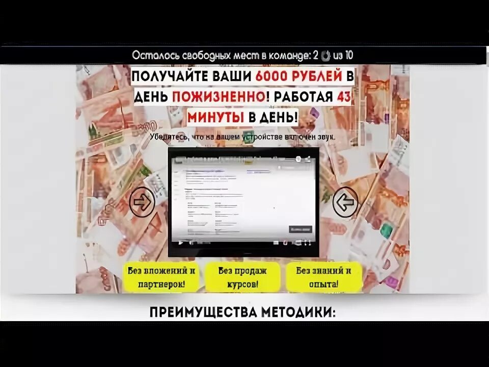 Курсы по заработку. 6000 рублей на карту. 6000 руб. 6000 рублей. 6000 рублей на карту.