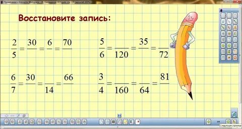 Действие деления 5 класс виленкин конспект