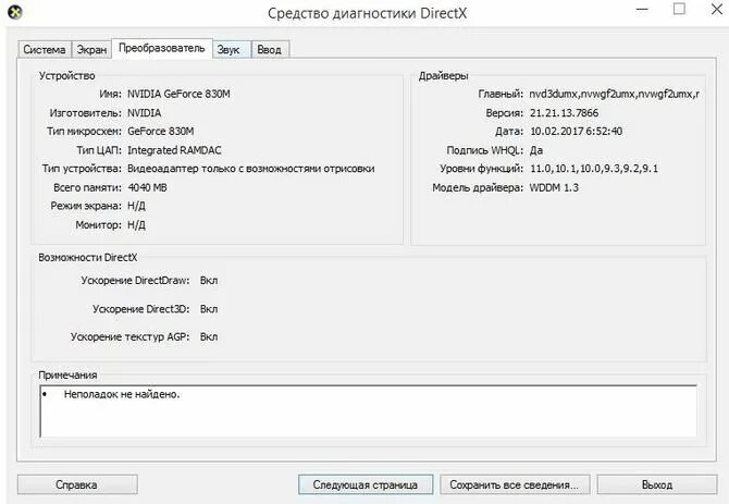 Программа работоспособности видеокарты. Программы для проверки видеокарты на неисправность. утилита средства диагностики. программа для проверки видеокарты на ошибки. программа теста видеокарты на ноутбуке.