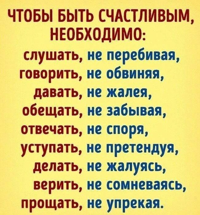 Говори не обвиняя. Говори не обвиняя. Высказывания про эмоции и чувства. Говори не обвиняя. 10 способов любить.
