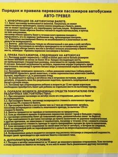 Правило 473