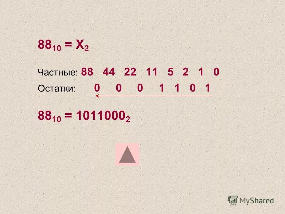 Переведите число 1011012 в десятичную систему счисления. Переведите число 1011012 в десятичную систему счисления