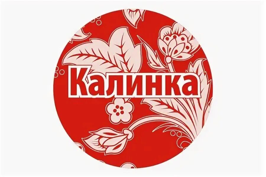 Калинка туроператор. Турфирма калинка. Турфирма калинка. Турфирма калинка. Турфирма калинка.