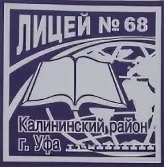 Лицей 68