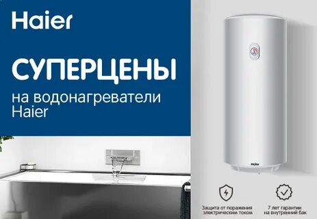 Днс каталог бойлеров