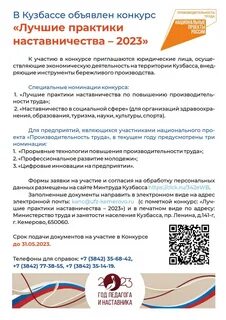Минтруда 2023