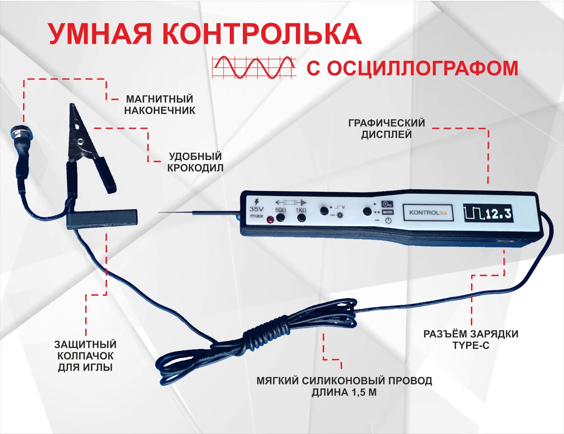 Как работает контролька. Контролька автоэлектрика с осциллографом. контролька автотестер автоэлектрика. пробник автоэлектрика. умная контролька.