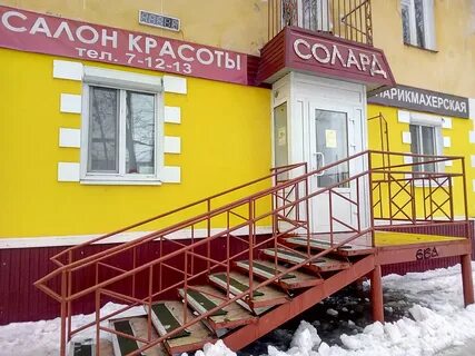 Эстетика краснокамск большевистская