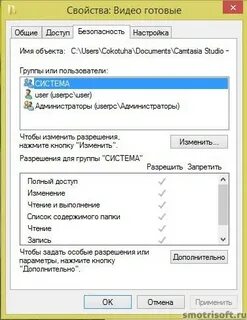 Параметры разрешений для конкретного