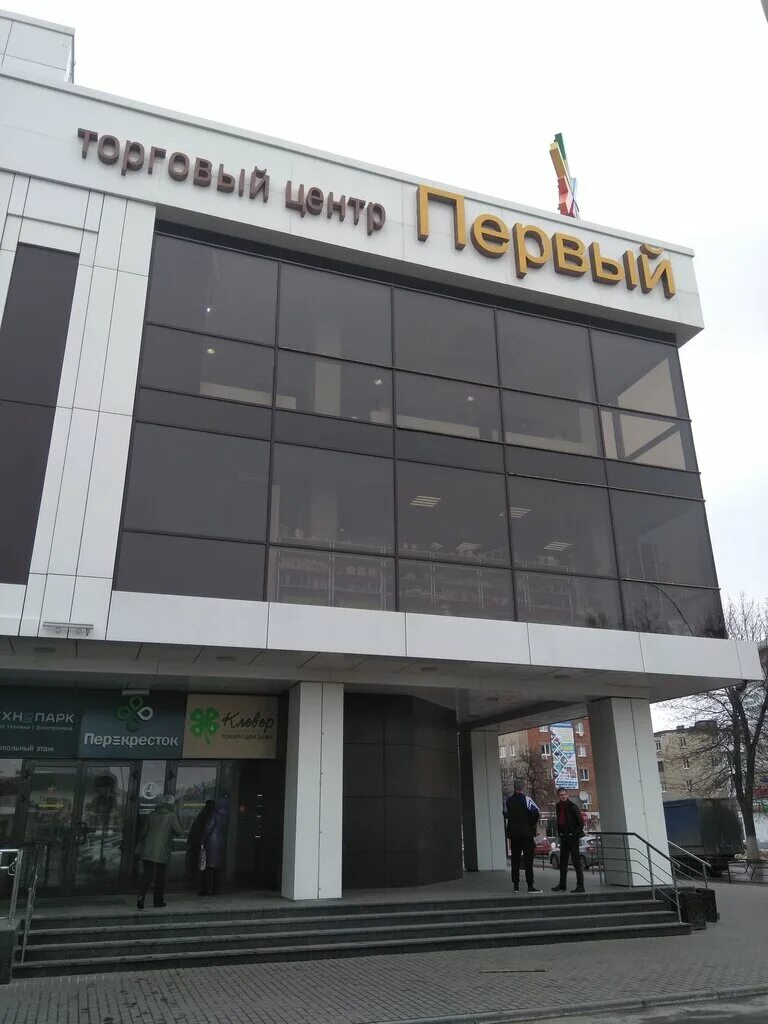 Тц первый в новомосковске. Тц первый новомосковск. тульская область город новомосковск тц первый. торговый центр новомосковск торговый.