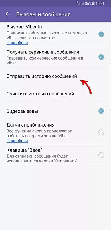 Удалённые сообщения в вайбере. Как в вайбере восстановить удаленные сообщения. Как восстановить переписку в вайбере. Как восстановить сообщения в вайбере. Собеседник удалил чат как восстановить