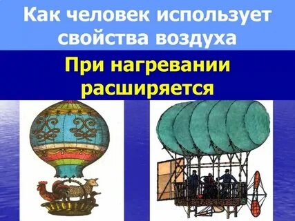 Источники использования воздуха