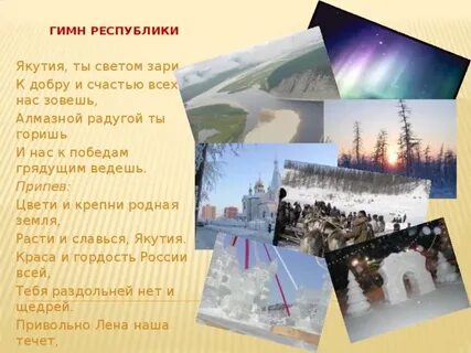 Текст сах