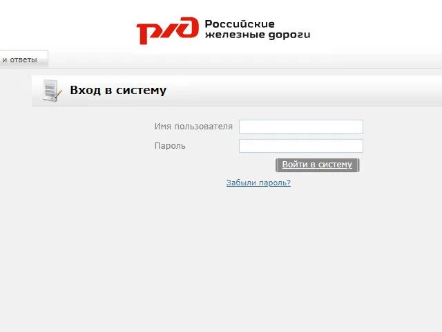 Сдо ржд rwlib net. СДО РЖД. Система дистанционного образования РЖД. Система дистанционного обучения ОАО РЖД СДО. Cdo RZD.ru.