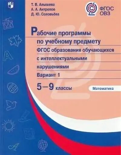 Музыка фгос овз 5 класс