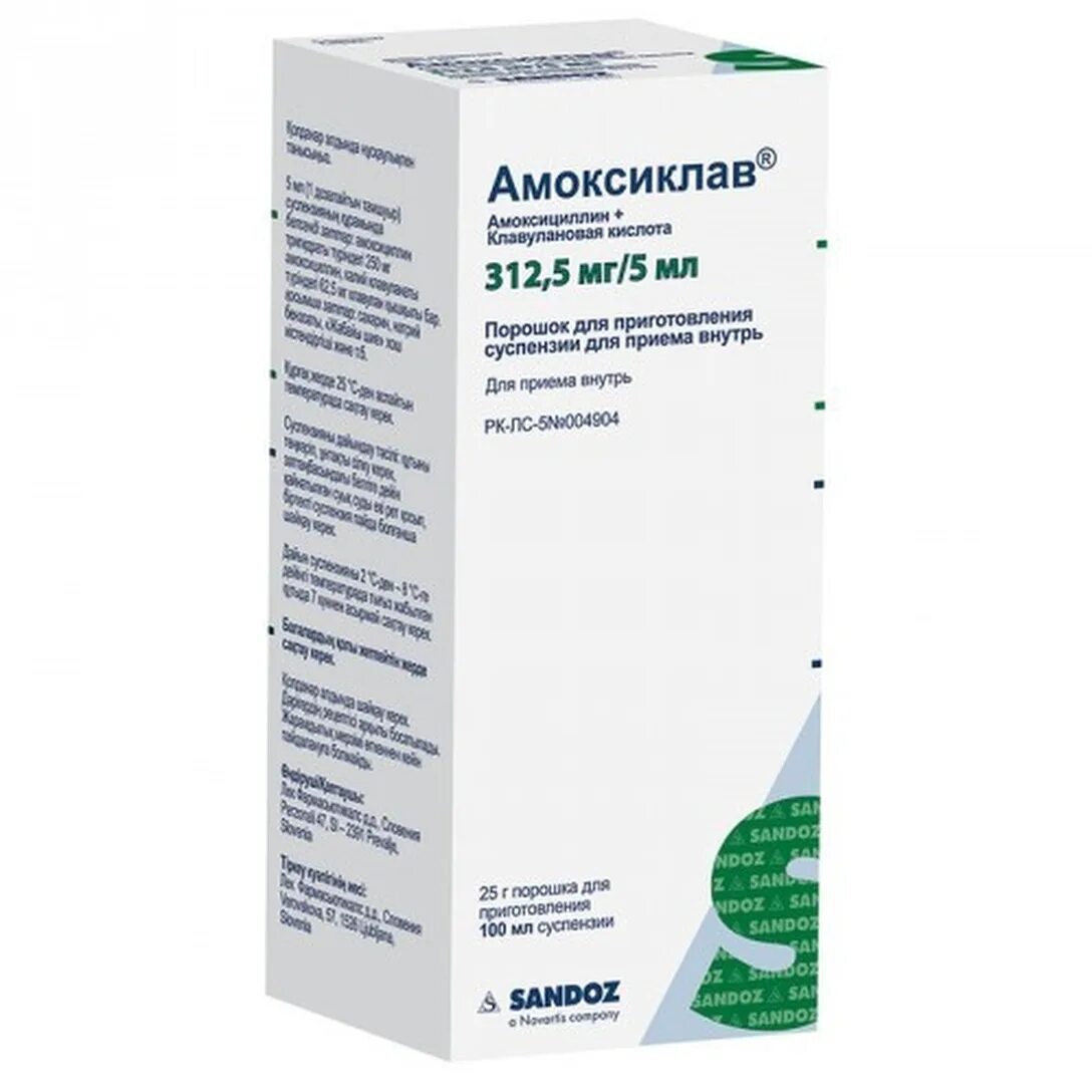 №20 таб. Амоксиклав 125 мг в 5 мл. Амоксиклав 125 мг/125. Амоксиклав 125мг+31. Амоксиклав 350 мг.
