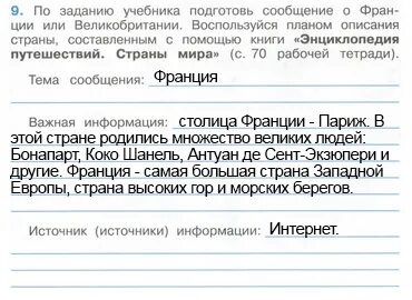 Система заданий в учебнике