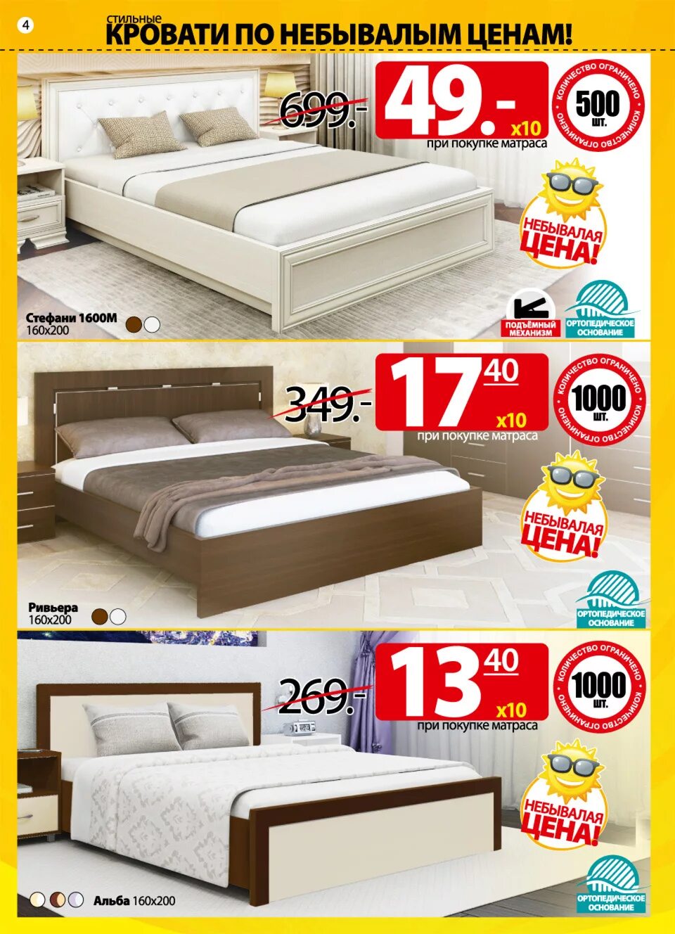 Ami мебель гомель. удачные стулья. акции в магазинах ами мебель. магазин ами мебель барановичи. ами мебель в новополоцке.