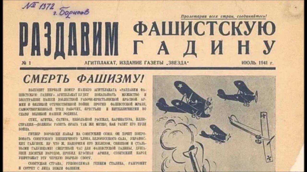 Газеты военных лет. Советские газеты военных лет. Газета про войну. Газета 1941 1945 года. Газета времен великой отечественной.