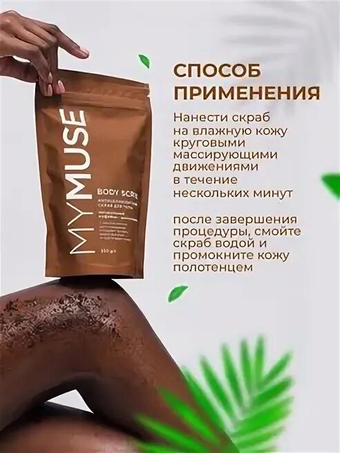 Натуральный антицеллюлитный. Средства от целлюлита. Масло anti cellulite. Скраб для тела кофейный антицеллюлитный getox. Anti cellulite massage oil.