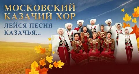 Хор билеты