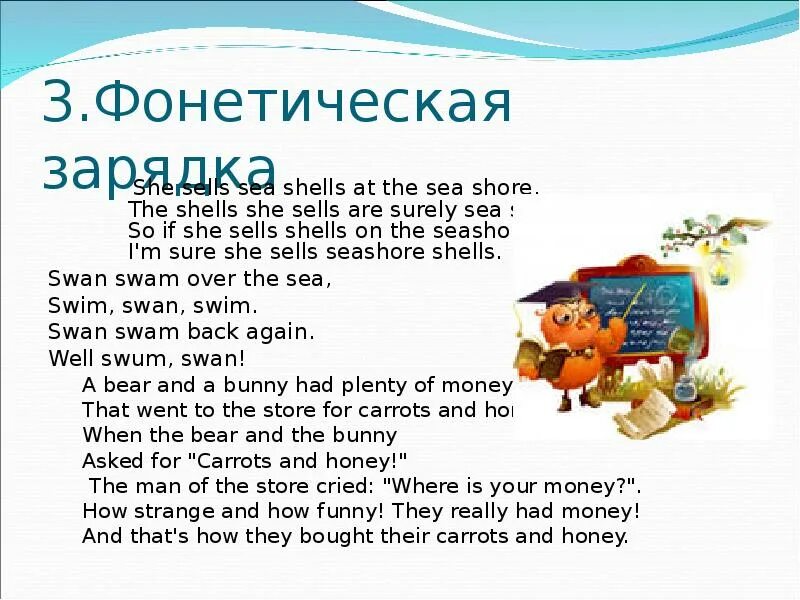 Sells seashells. She sells Seashells on the Seashore скороговорка. She sells Sea Shells by Sea скороговорка. Скороговорки на английском языке she sells Seashells. Seashells on the Seashore скороговорка.