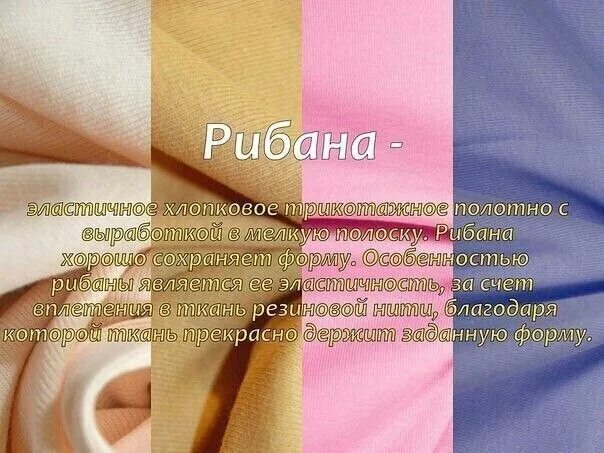 Ткани названия и фото для одежды Виды и названия тканей для одежды 81 фото