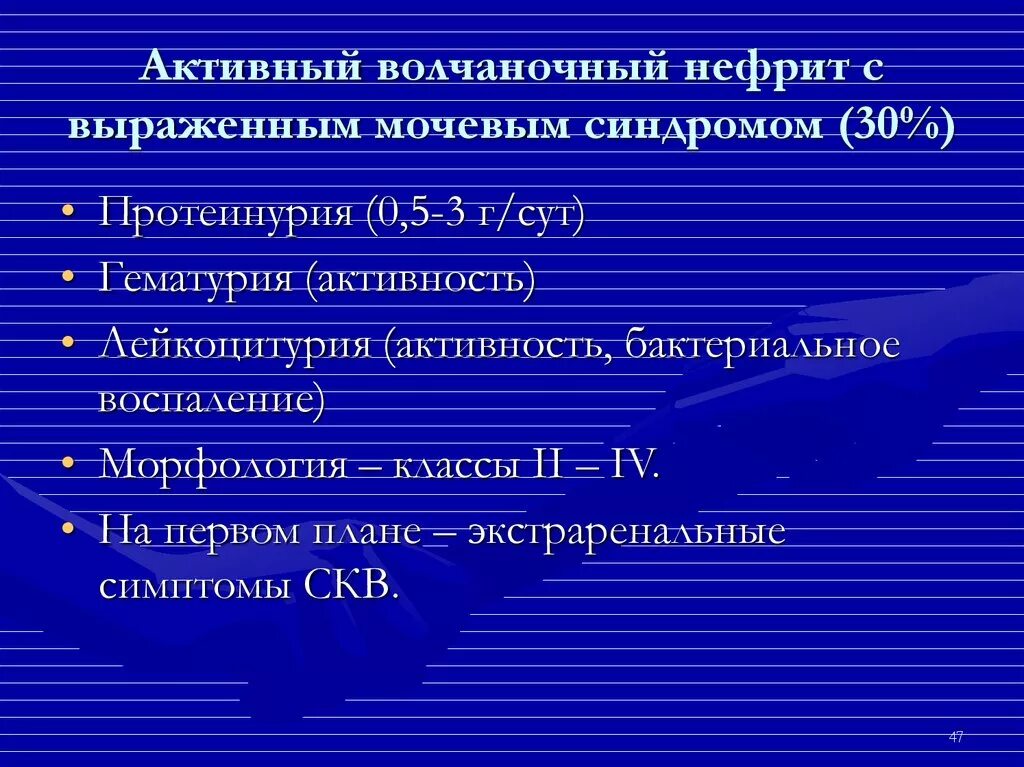 Волчаночный нефрит патанатомия. Мембранозный волчаночный нефрит. Волчаночный нефрит микропрепарат описание. Волчаночный нефрит патологическая анатомия. Нефрит волчанка.