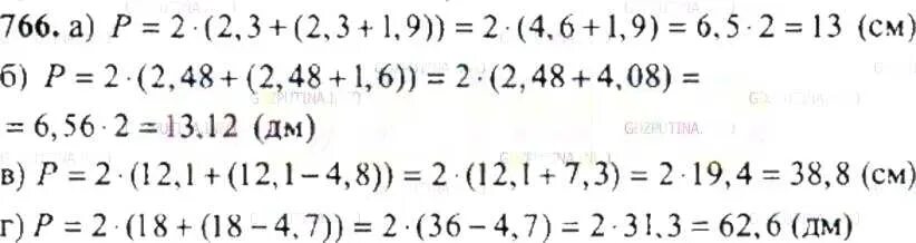 Номер 766 по математике 6 класс Никольский. Математика 5 класс Никольский номер 766. Математика шестой класс упражнение 766 Никольский. 766 математика никольский