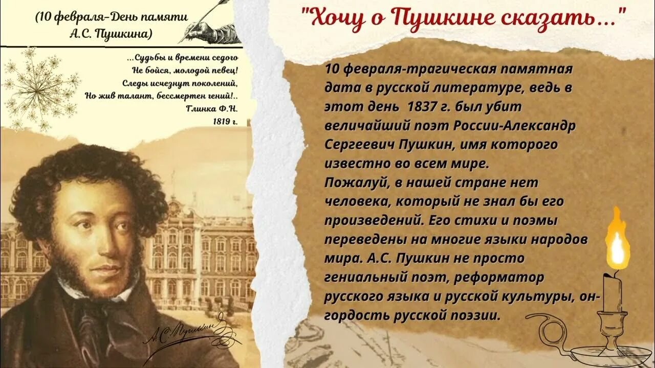 Что говорил пушкин о россии. Пушкин сказал. Пушкин про Украину стихи. Скажи Пушкина. Пушкин книги.