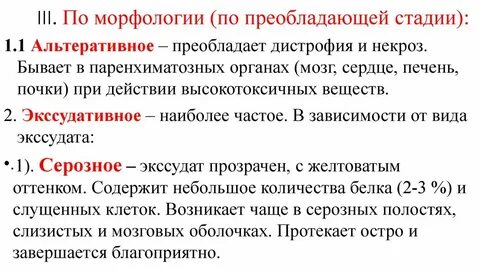 Общая стадия это