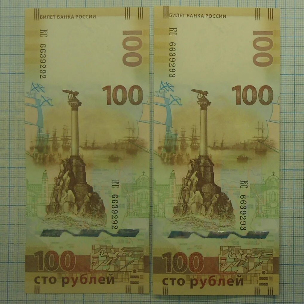 Сто рублей. Сочинская юбилейная 100 рублей купюра. Купюра 100 ржев. Новая купюра 100 рублей. Новая 100 рублевая купюра крым.