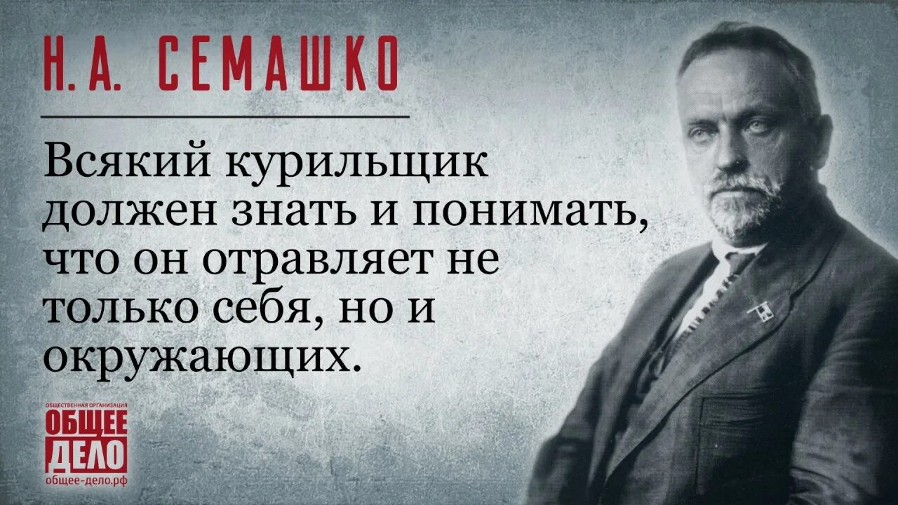 Общее дело цитата. Организация общее дело. цитаты про общее дело. общее дело лекция. семашко цитаты.