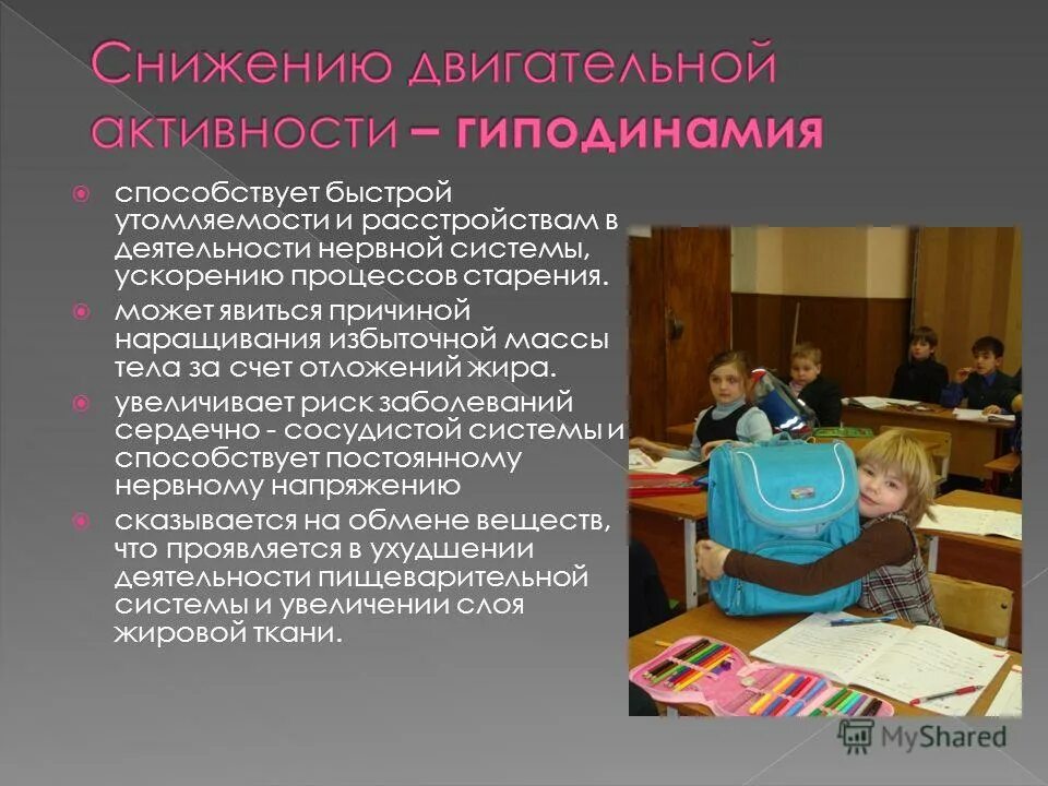гипокинезия. влияние двигательной активности на здоровье. снижение двигательной. двигательная активность бег. снижение двигательной активности.