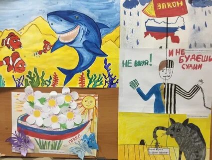 Рисунок закон глазами детей