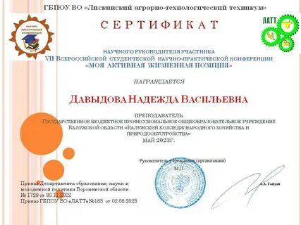 Научно практическая конференция екатеринбург 2024