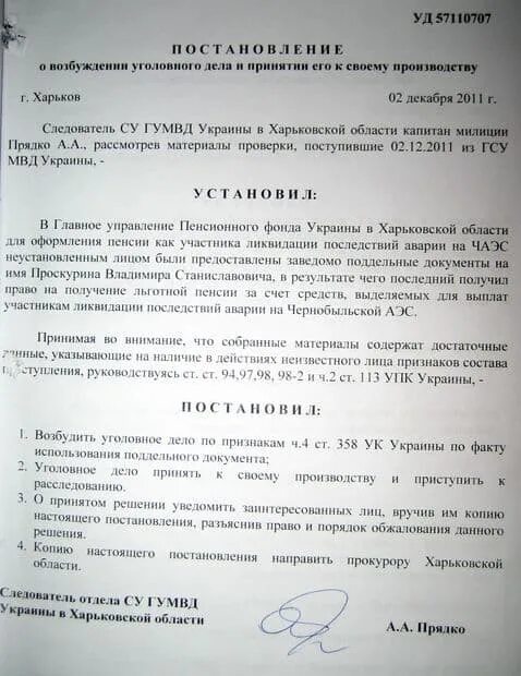 Постановление о возбуждении уголовного дела заполненный образец. Постановление о возбуждении уголовного дела по 158. протокол о возбуждении уголовного дела образец. бланк о возбуждении уголовного дела. gjcnfyjdktybt j djp,e;ltybb eujkjdyjuj ltkf.