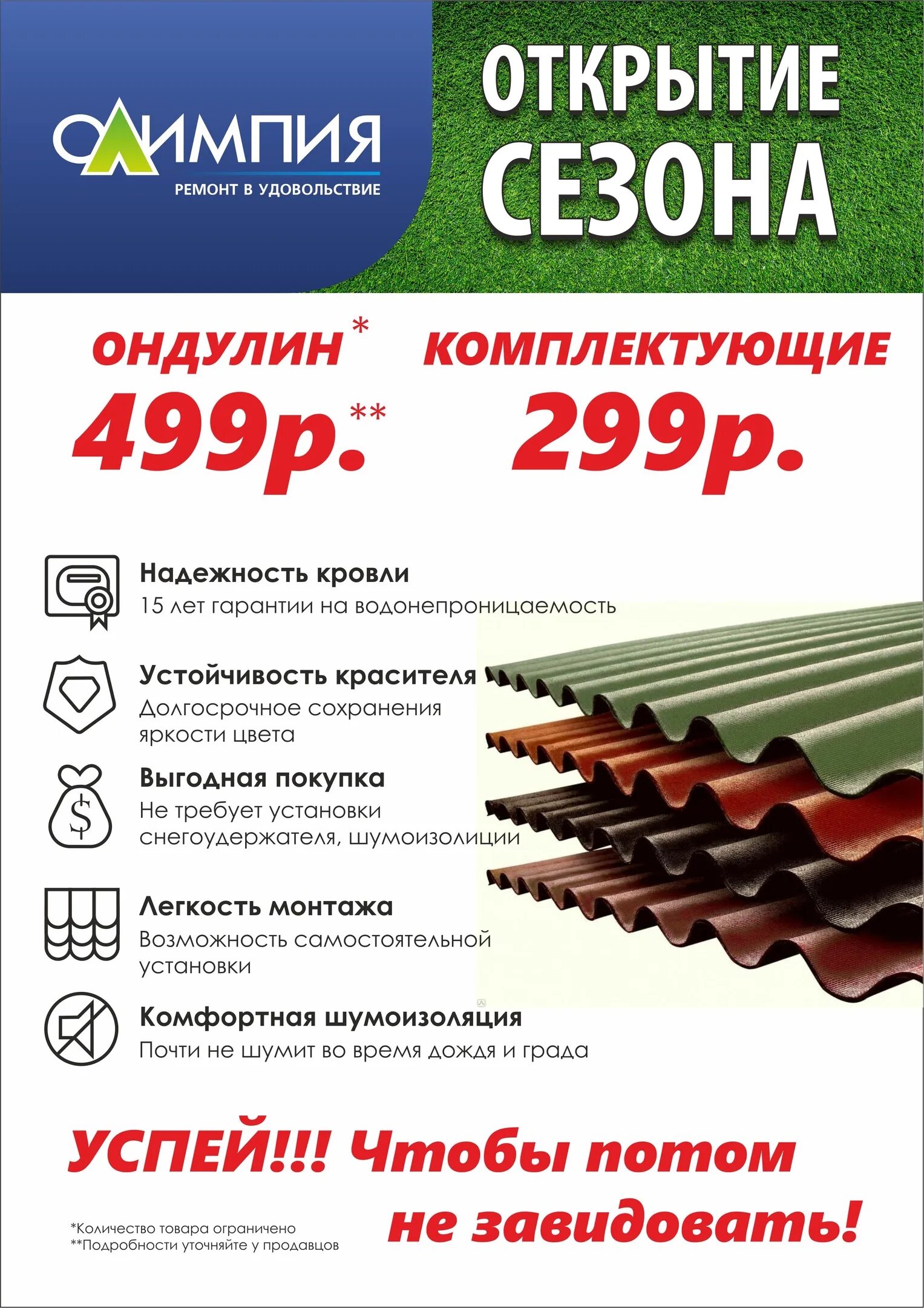 олимпия ярославль каталог товаров. олимпия магазин стройматериалов ярославль. олимпия ярославль кузнечиха. магазин бобер ярославль кузнечиха. олимпия ярославль кузнечиха унитазы.