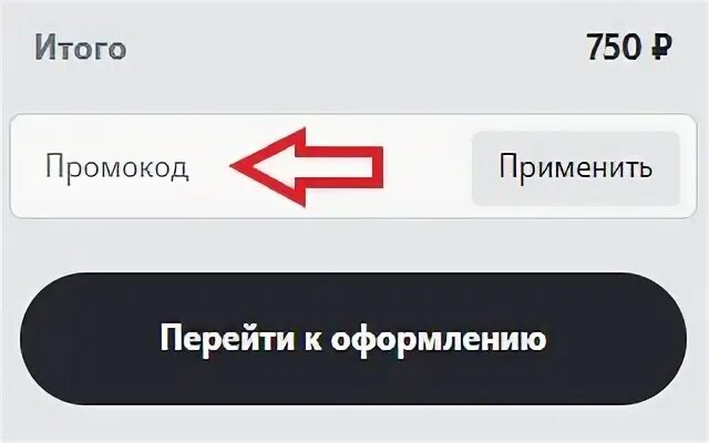 Промокоды для tele2. Промокоды в tele2 2024. Февраль промокоды теле2 2024.