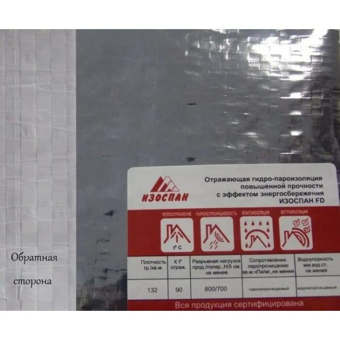 Изоспан для чего. Изоспан fd proff (70м2). изоспан fs отражающая паро-гидроизоляция. пароизоляция 58,333*1,2 м изоспан fd proff. пароизоляция изоспан fs.