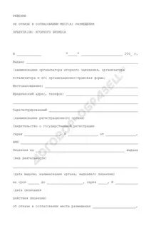 Принятие решение об отказе от проекта происходит