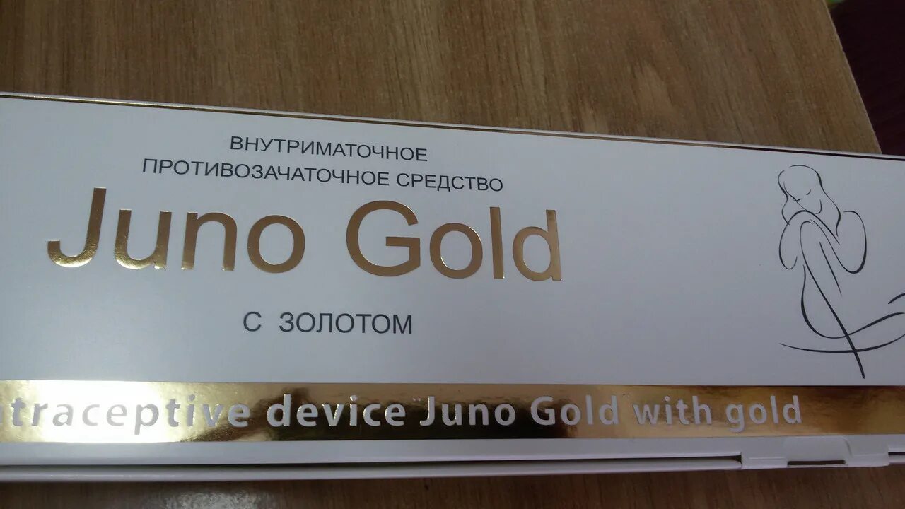 Внутриматочная спираль juno gold. Juno gold спираль вн/мат 1. Т образная спираль. Золота вмс. Спираль внутриматочная gold t normal сu375+au.