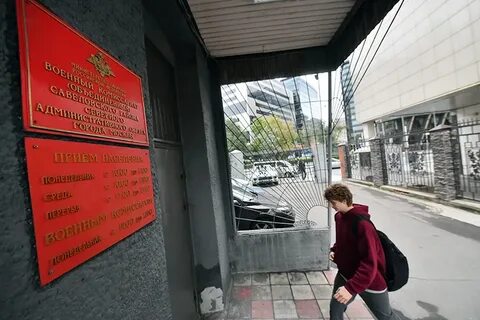 Уволен москва