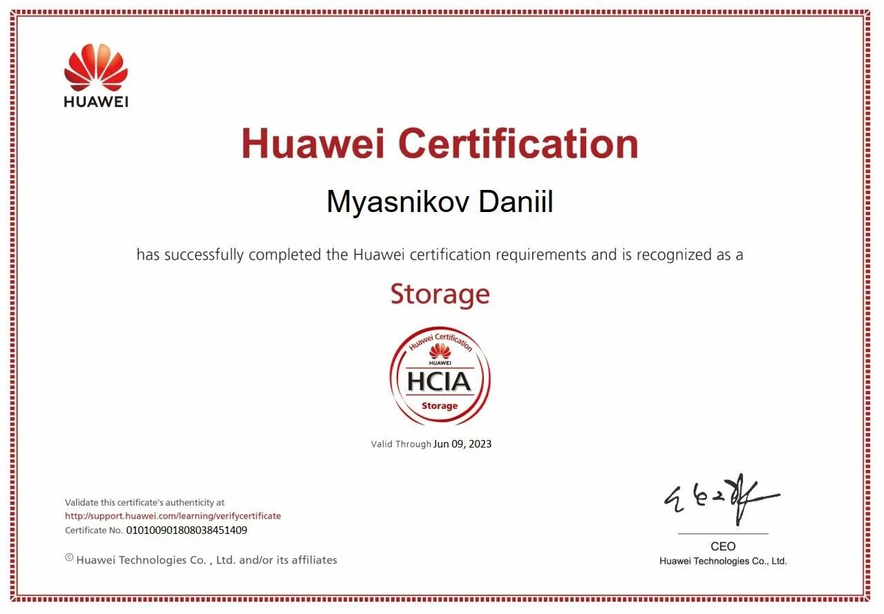 Validate certificate. Сертификат Huawei. Сертификация Huawei. HCIP сертификат. Партнерский сертификат Huawei.